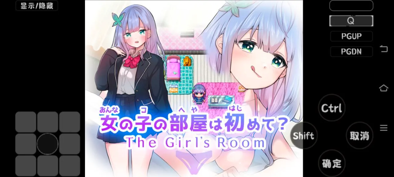 图片[2]-女孩的房间是第一次进入 v1.0/女の子の部屋は初めて? The Girl’s Room（安卓直装＋PC端） | 羽翼社-羽翼社