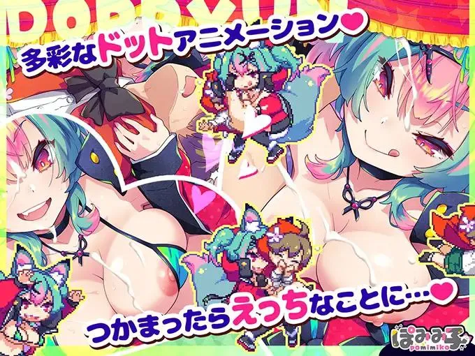 はずんでどっぴゅん☆狼とメスイキ赤ずきん! v1.0 / 弹跳激射☆狼与雌性高潮小红帽!（PC端）-羽翼社