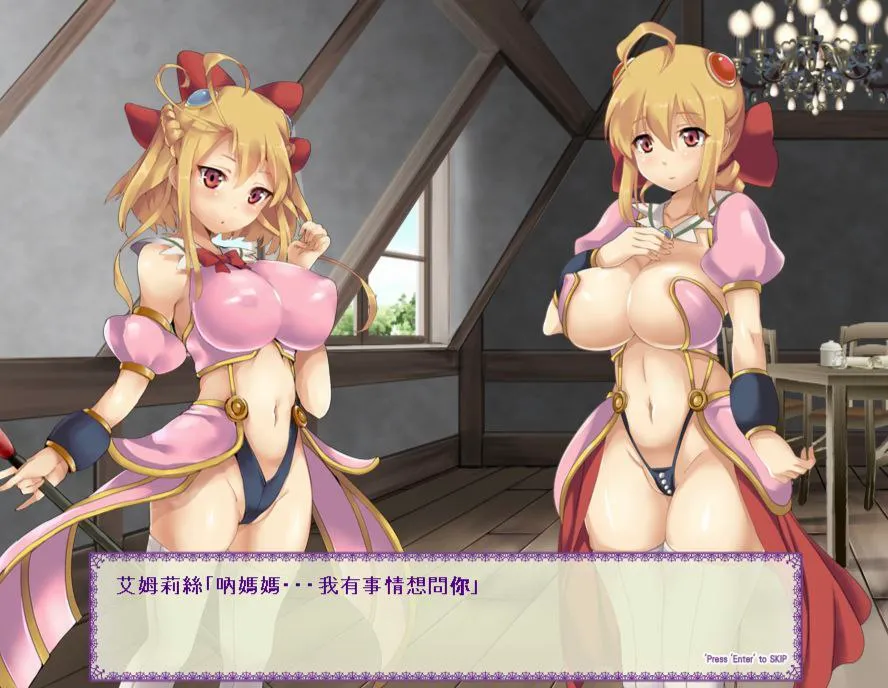 图片[5]-魔法之谷的艾姆莉丝V3（PC端） | 羽翼社-羽翼社