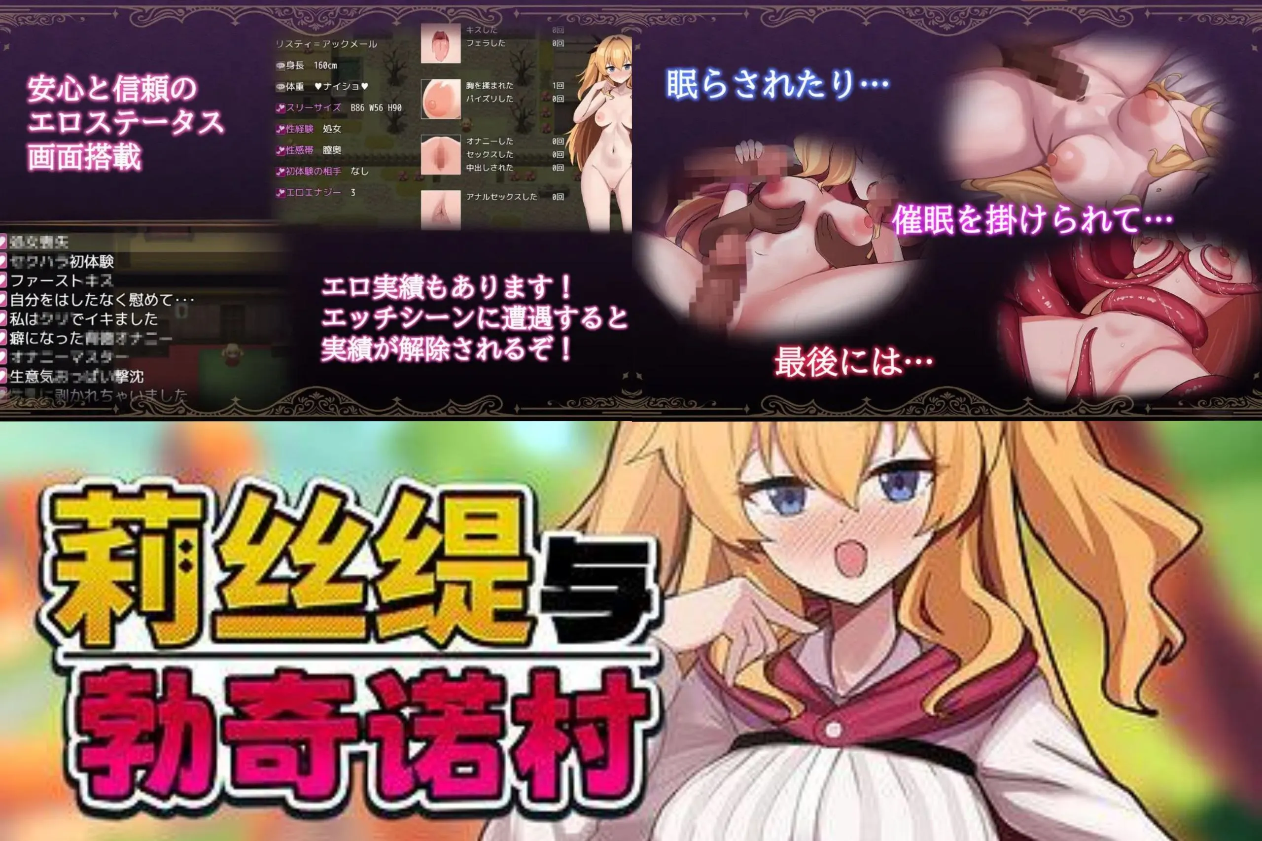 女冒险者莉丝蒂和博奇诺村v1.0/女冒険者リスティとボッキーノ村（安卓直装＋PC端） | 羽翼社-羽翼社