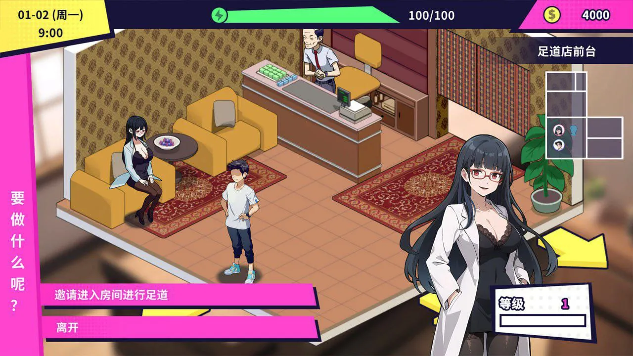 图片[7]-无敌职业的我与100个女友 v1.0（PC端） | 羽翼社-羽翼社