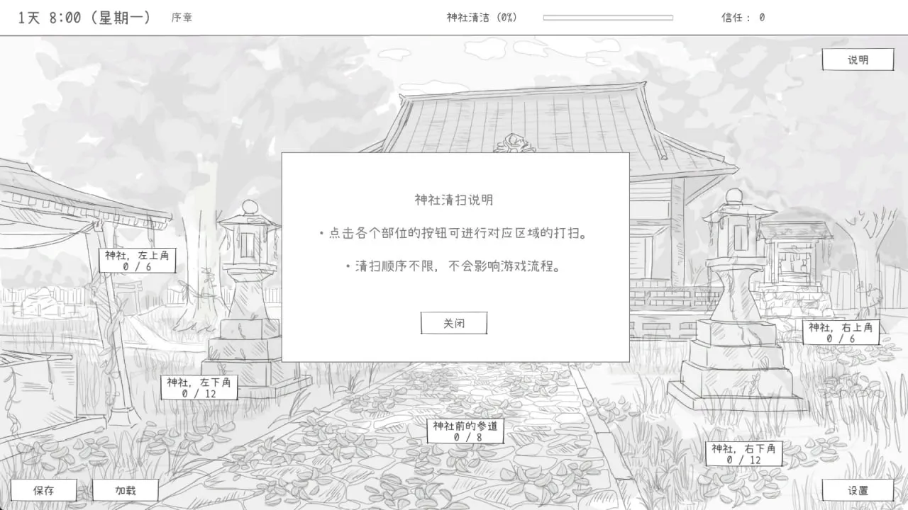 图片[4]-与长生狐一起的30天 v1.0/長命ロリ狐との30日間（PC端） | 羽翼社-羽翼社