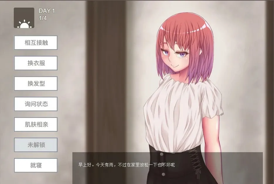 与她的生活:彼女とのセイ活 V1.11（安卓直装＋PC端） | 羽翼社-羽翼社