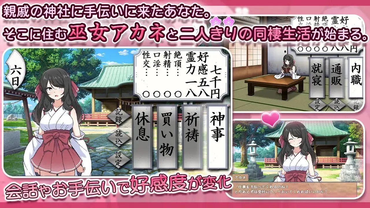 图片[5]-完美美少女巫女茜 ～隐藏受虐倾向少女的甜蜜同居生活～v2/完璧美少女巫女アカネ ～隠れマゾ少女とエッチな同棲生活～（PC端） | 羽翼社-羽翼社