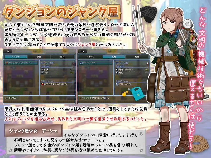 图片[2]-废品商的地下城寻宝记 v1.0/ジャンク屋のダンジョン拾い（安卓直装＋PC端） | 羽翼社-羽翼社