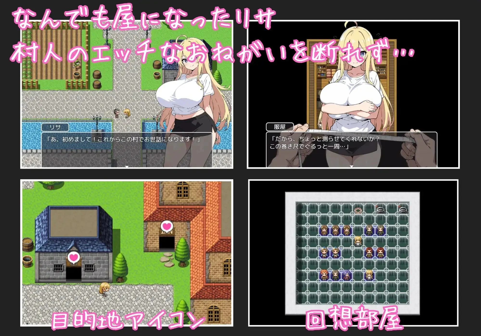 图片[3]-莉莎与色色的村民 v1.0/リサとえっちなむらのひと（安卓直装＋PC端） | 羽翼社-羽翼社