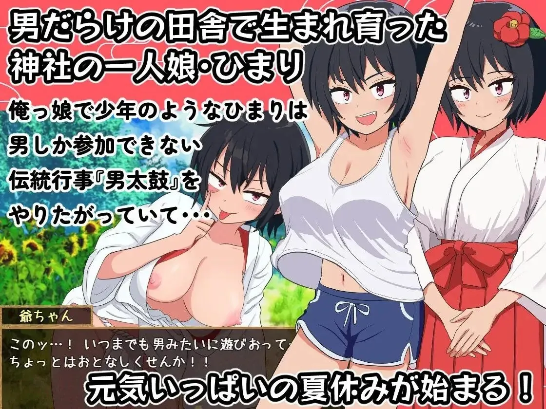 ひまりの鼓動 v1.0/ 日鞠的心跳（安卓直装＋PC端） | 羽翼社-羽翼社