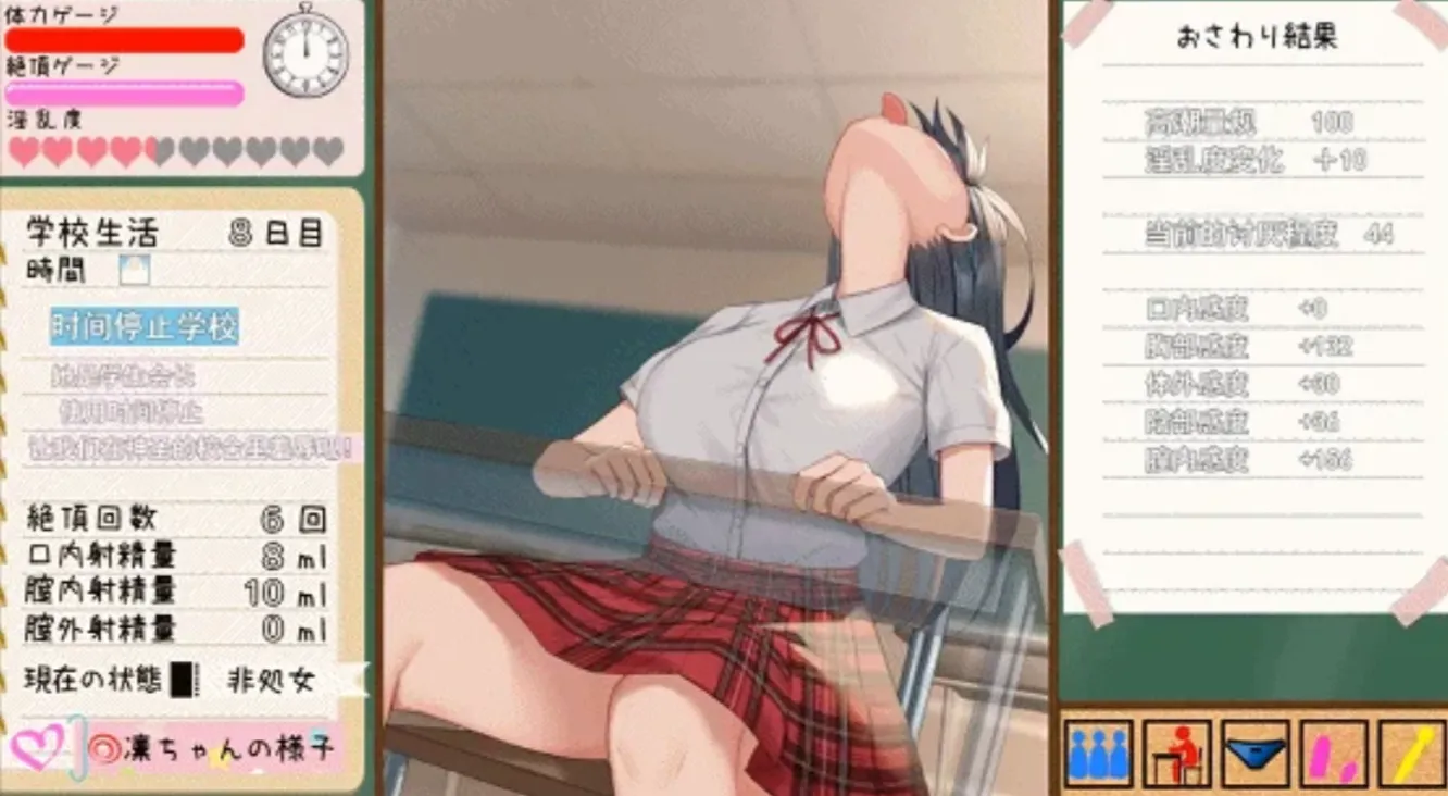 图片[2]-时间停止学校~学会主席的真面目 v1.0（安卓直装＋PC端） | 羽翼社-羽翼社