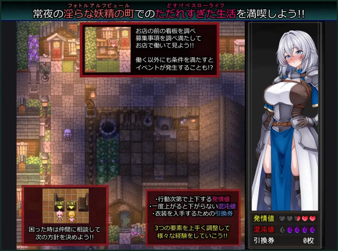 图片[5]-战乙女与淫靡妖精之镇v1.00/戦乙女と淫らな妖精の町（PC端） | 羽翼社-羽翼社