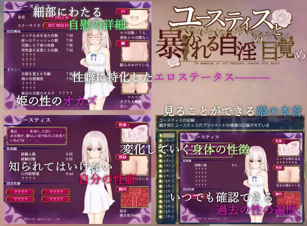 图片[5]-ユースティスと暴かれる自淫の目覚め v1.0 / 尤斯提斯和被揭露的自淫觉醒（安卓直装＋PC端） | 羽翼社-羽翼社