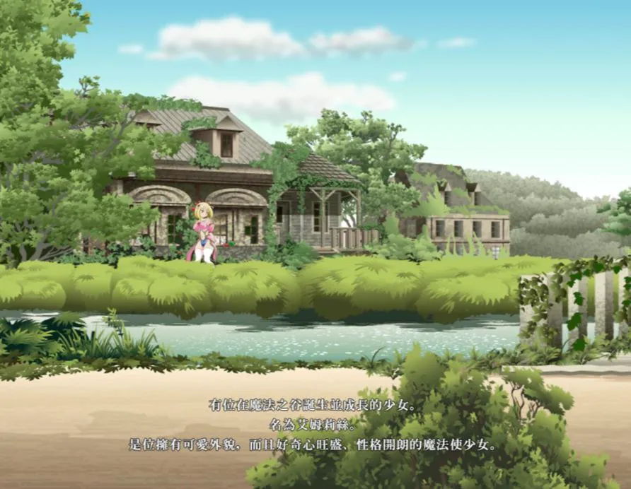 图片[6]-魔法之谷的艾姆莉丝V3（PC端） | 羽翼社-羽翼社
