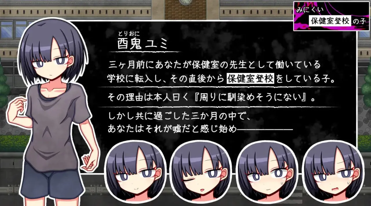 图片[3]-只去保健室上学的孩子 v1.0/みにくい保健室登校の子（安卓直装＋PC端） | 羽翼社-羽翼社