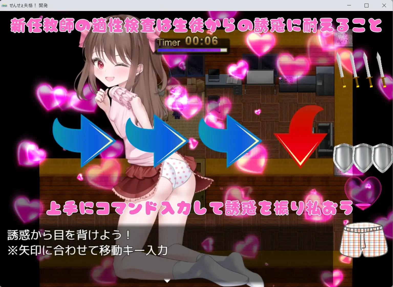 图片[3]-老师失格!v1.0/せんせぇ失格（安卓直装＋PC端） | 羽翼社-羽翼社