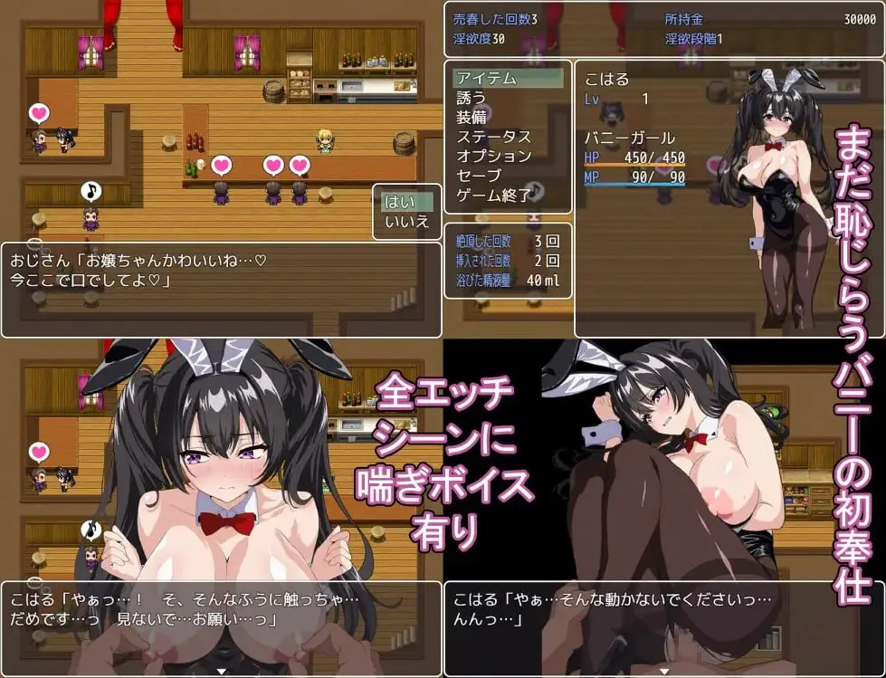 图片[2]-卖春兔女的快乐堕落RPG 逐渐沉溺淫欲的兔女郎v1.0/売春バニーの快楽堕ちRPG 徐々に淫欲に堕ちるバニー（安卓直装＋PC端） | 羽翼社-羽翼社