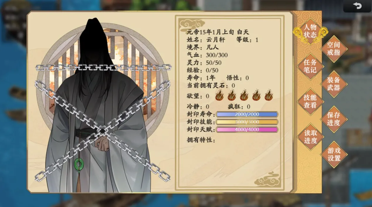 图片[1]-谪仙索欢录 Demo（PC端） | 羽翼社-羽翼社