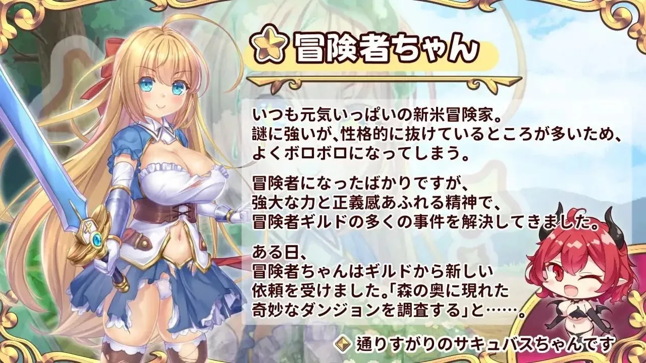 Apprehending the Adventuer Chan! ~Live2D Tentacles Simulatorv / 冒险者酱被抓住了！～Live2D触手模拟器～ v1.11（PC端）