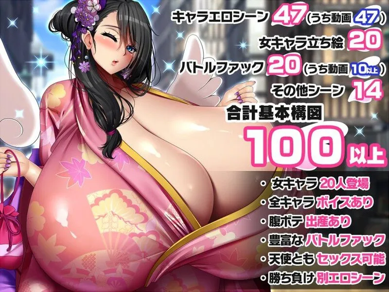 图片[7]-爆乳天国 天使碧池战队 2 孕ませ!爆乳天国エンジェルビッチーズ2 Ver.1.0（安卓直装＋PC端） | 羽翼社-羽翼社