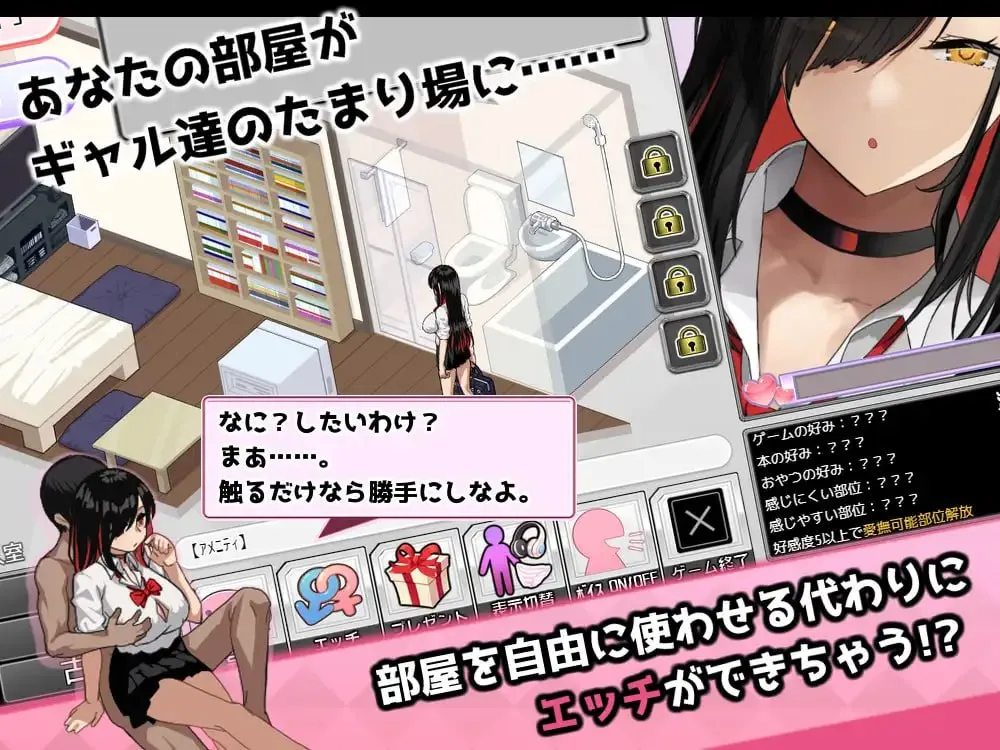 图片[2]-辣妹部屋～学校附近的辣妹聚集地 v3/ギャルベヤ！?～学校最寄りのギャルのたまり場～（PC端） | 羽翼社-羽翼社