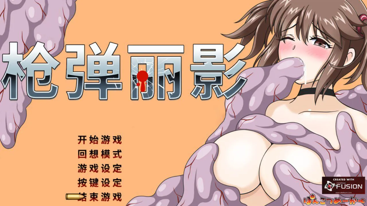 METAL BREAKER/H版合金弹头：枪弹丽影 v1.0（PC端）-羽翼社