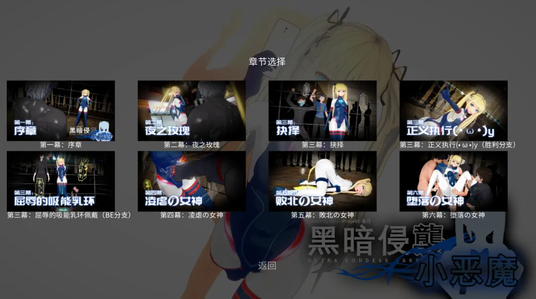 图片[2]-黑暗侵袭・小恶魔 v1.0（安卓直装＋PC端） | 羽翼社-羽翼社