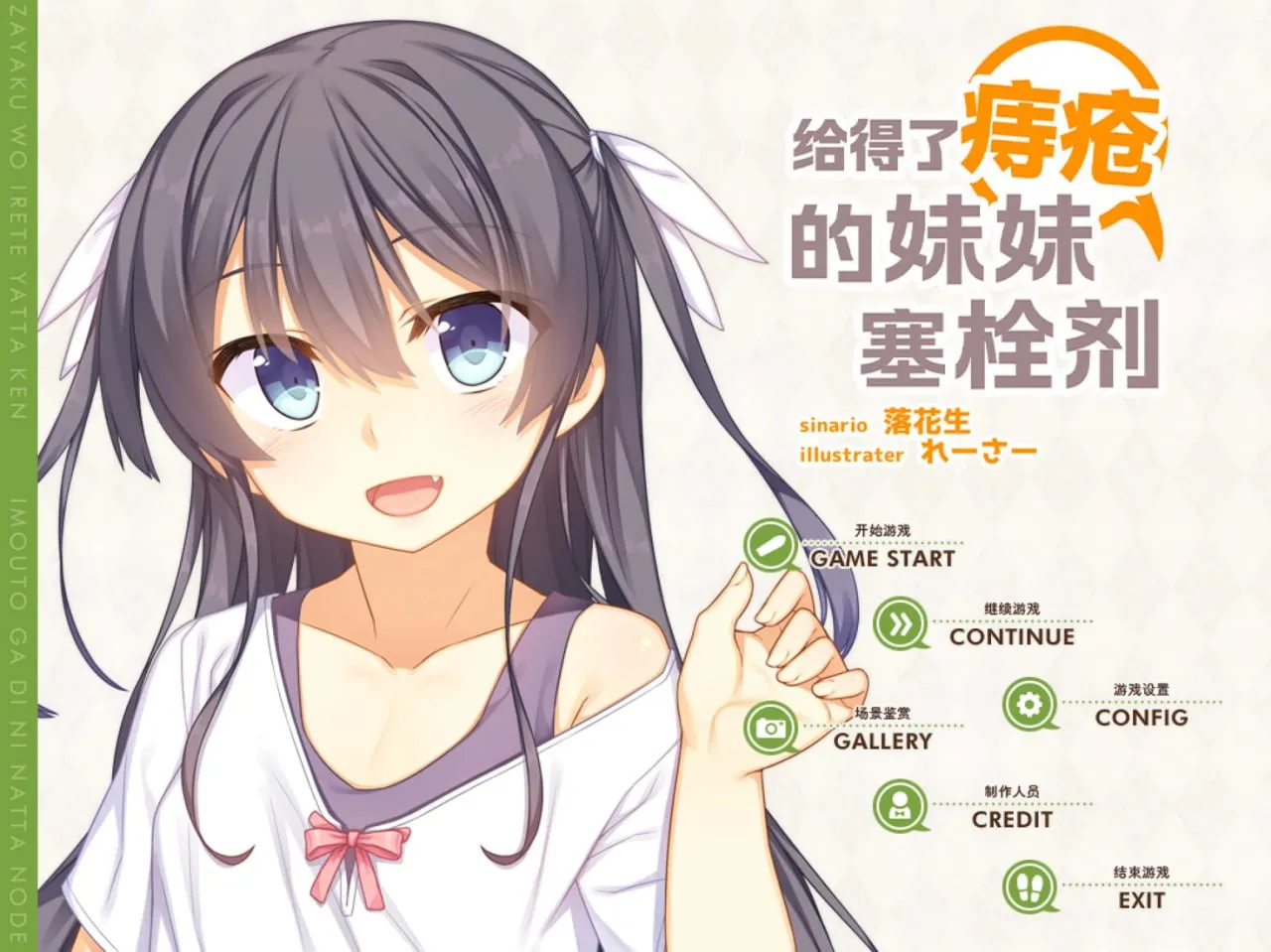 给得了痔疮的妹妹塞栓剂/妹が痔になったので座薬を入れてやった件（KRKR＋PC端）-羽翼社