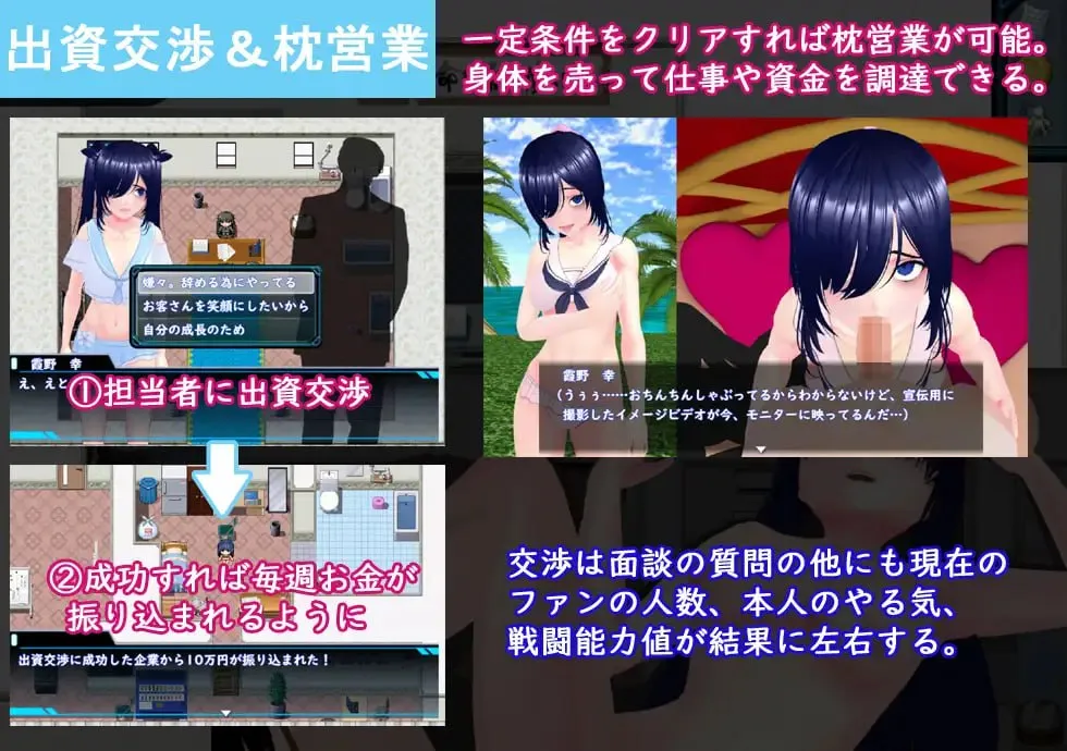 图片[4]-目标！阴角与TOP偶像！v1.0/めざせ！ 陰キャとTOPアイドルを！（安卓直装＋PC端） | 羽翼社-羽翼社