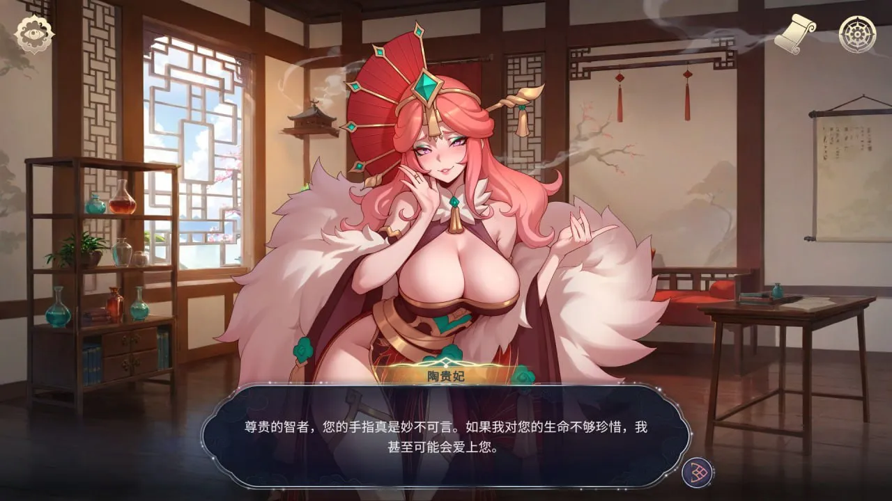 图片[5]-后宫绮梦 v1.0.56/Harem Fantasy（PC端） | 羽翼社-羽翼社