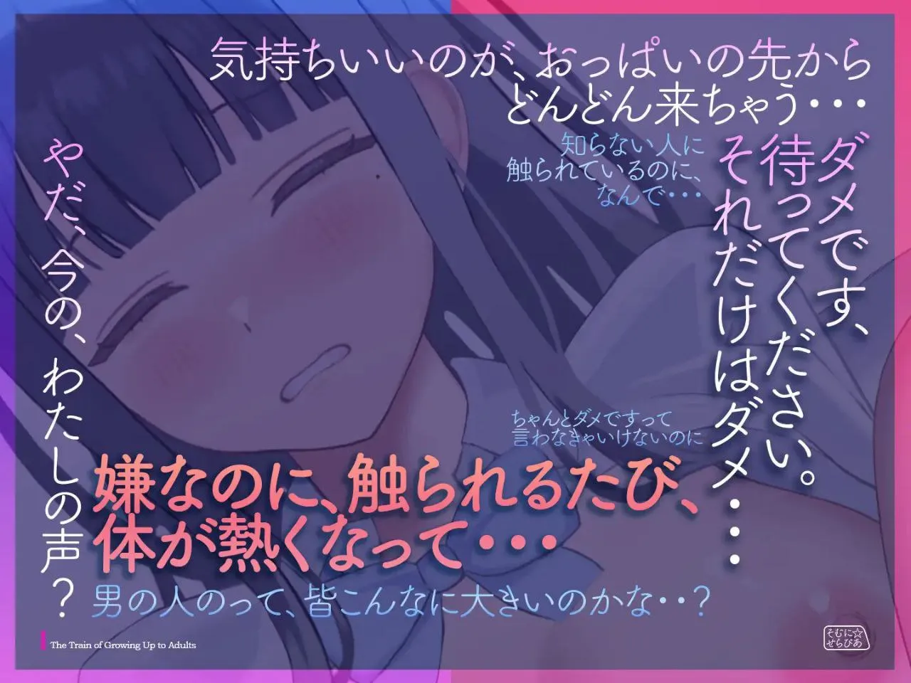 图片[8]-少女开发列车v1.0/少女開発列車 そむに☆せらぴあ（PC端） | 羽翼社-羽翼社