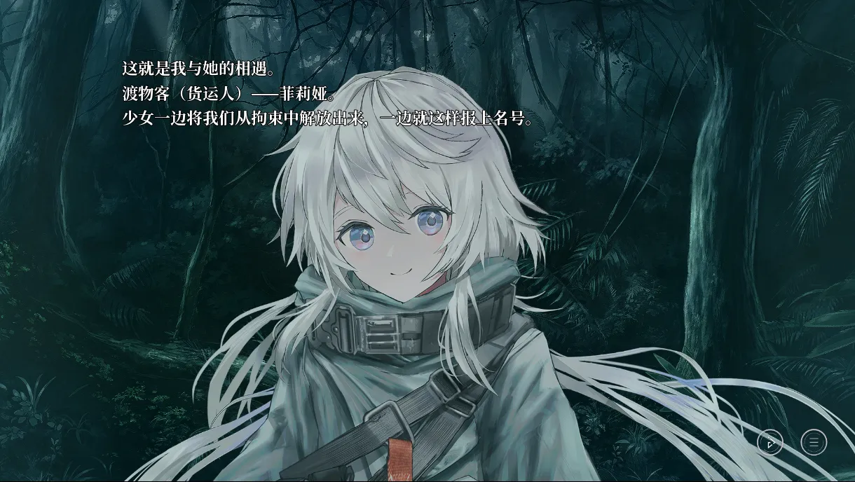 图片[2]-星之终途后日谈 渺茫希望的生日/終のステラ後日談：微かな希望の日記（安卓直装＋PC端） | 羽翼社-羽翼社