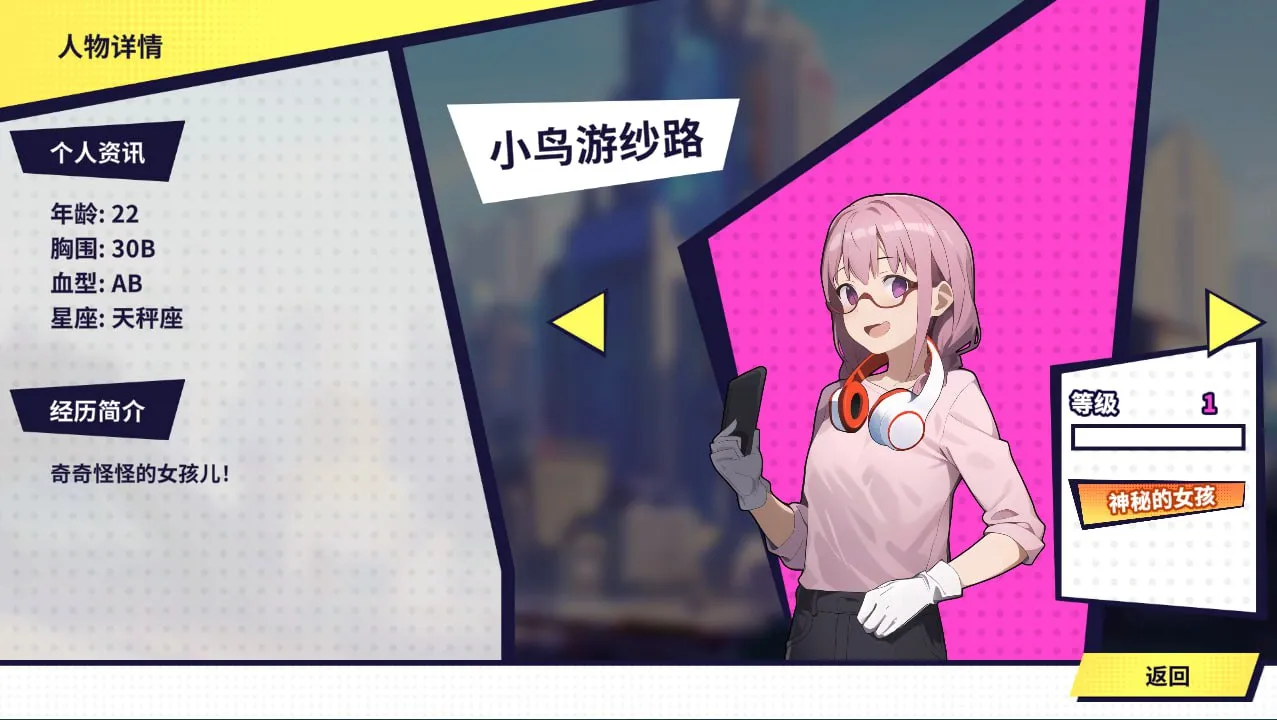 图片[2]-无敌职业的我与100个女友 v1.0（PC端） | 羽翼社-羽翼社