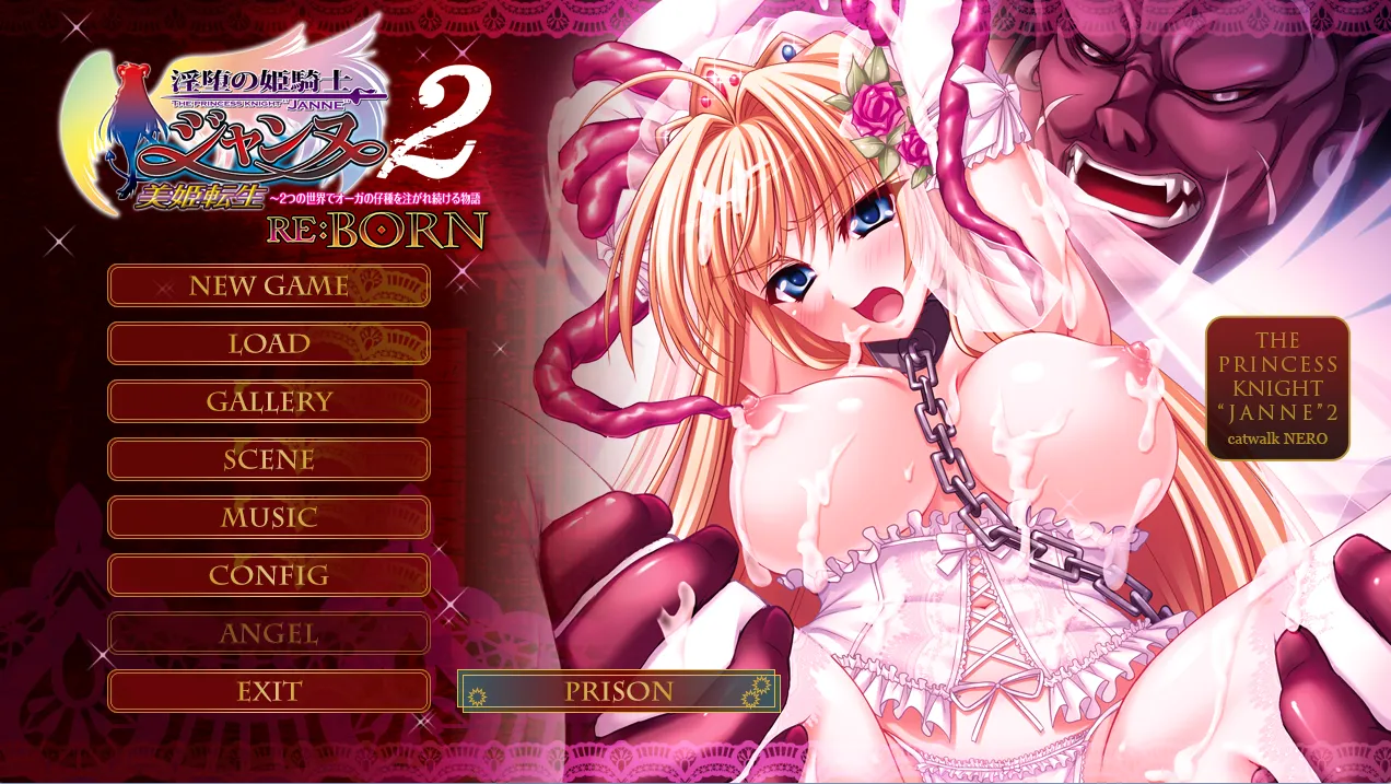 淫堕的公主骑士贞德2 RE:BORN ~美姬转生~在2个世界被食人魔持续灌注幼种的故事~/淫堕の姫騎士ジャンヌ２ RE:BORN ～美姫転生～２つの世界でオーガの仔種を注がれ続ける物語～（PC端） | 羽翼社-羽翼社