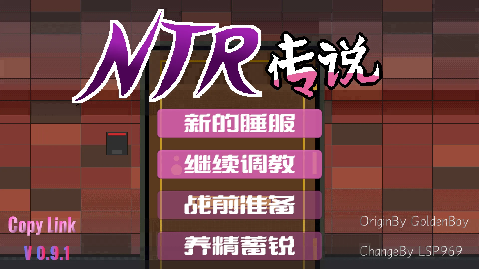 ntr传说 NTR Legend v0.9.1/ NTR伝説（PC端）