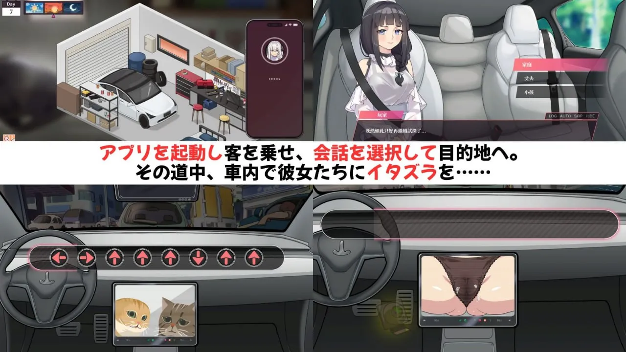 老司G－不塞车，只塞你－ v2.16/紳士 ドライバー～ブレーキなしの淫行～ v2.16（PC端）