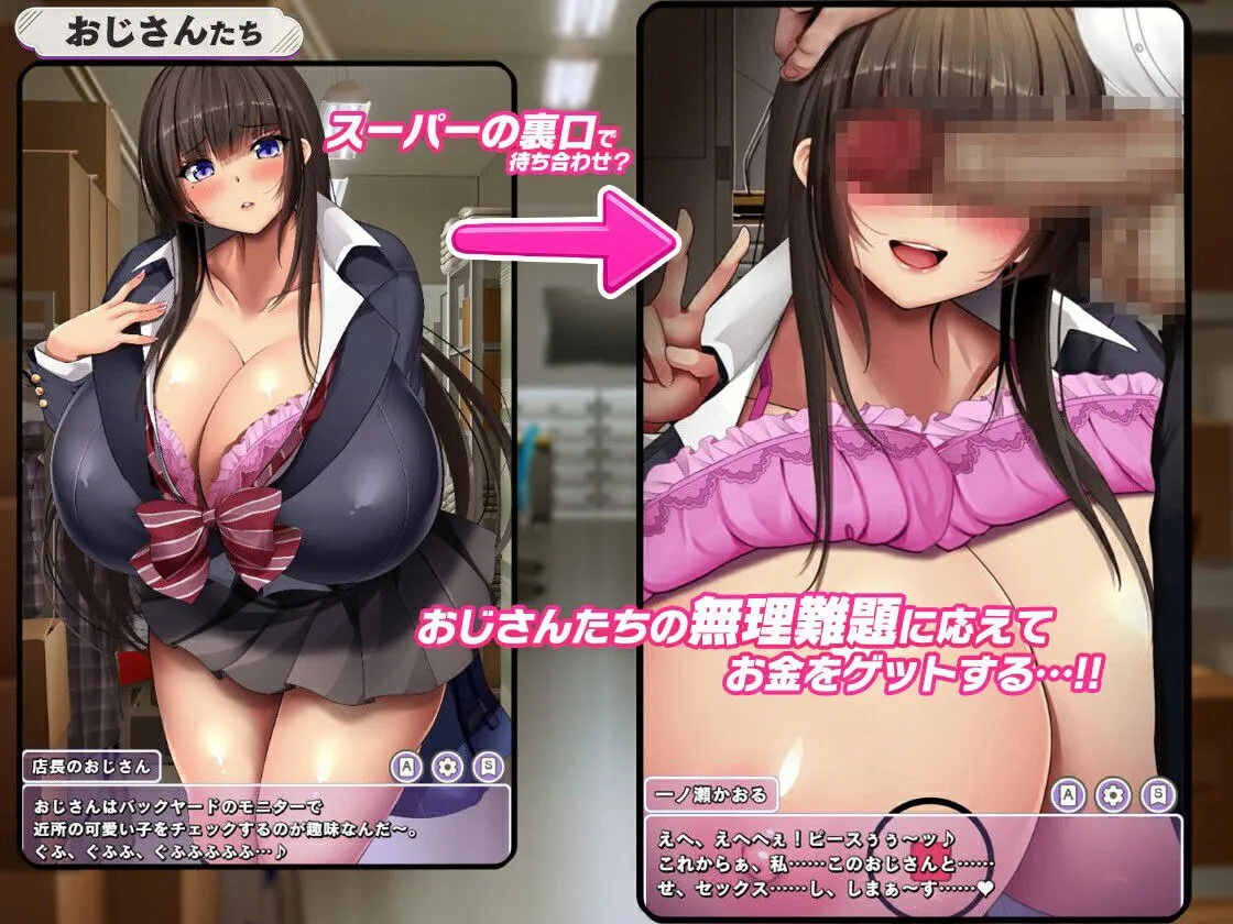 图片[4]-清纯系巨乳女高中生似乎开始找干爹了 v1.0/清楚系爆乳JKがパパ活をはじめたそうです（安卓直装＋PC端） | 羽翼社-羽翼社