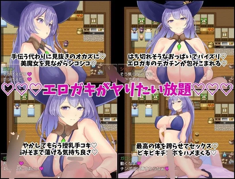 图片[1]-魔女希尔维与好色小鬼的日常 v1.0/魔女シルヴィとエロガキとの日々（安卓直装＋PC端） | 羽翼社-羽翼社