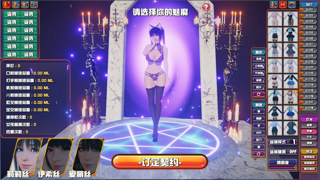 图片[4]-魅魔咖啡厅 SuccubusCafe v2.1.1（PC端） | 羽翼社-羽翼社