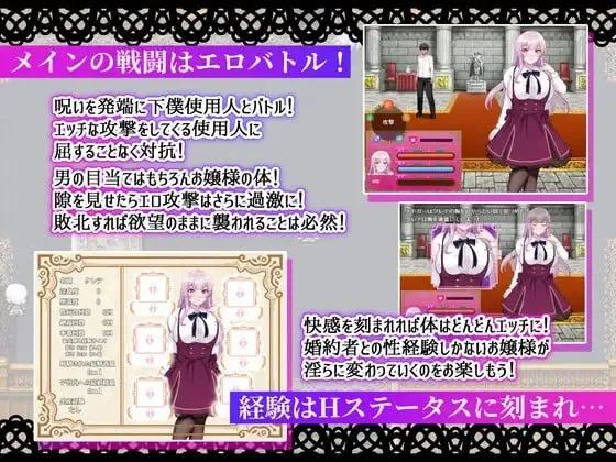 图片[6]-贵族之傲～傲慢大小姐与淫魔的诅咒～ v1.0/ノーブルオブプライド ～傲慢なお嬢様と淫魔の呪い～（安卓直装＋PC端） | 羽翼社-羽翼社