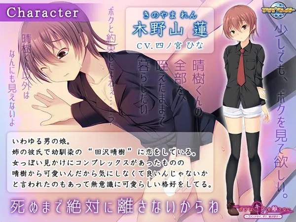图片[3]-ボクはキミを離さない ～ゴメンナサイ、ボク、彼が好き～（KRKR＋PC端） | 羽翼社-羽翼社