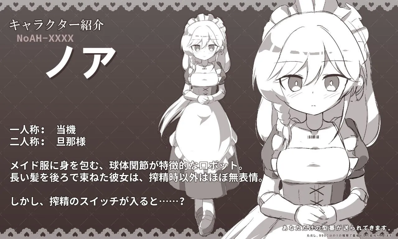 图片[2]-和女仆机器人的榨精日常 v1.0/メイドロボとの搾精生活（安卓直装＋PC端） | 羽翼社-羽翼社