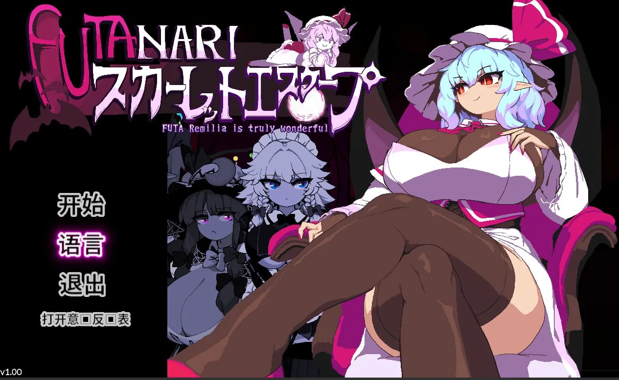 绯红逃亡/スカーレットエスケープ（PC端）-羽翼社