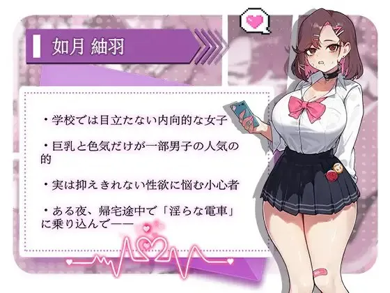 图片[3]-終電ノ檻:ループする快楽地獄 v1.0（安卓直装＋PC端） | 羽翼社-羽翼社