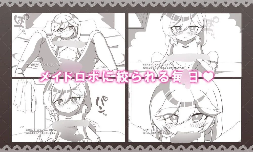 图片[4]-和女仆机器人的榨精日常 v1.0/メイドロボとの搾精生活（安卓直装＋PC端） | 羽翼社-羽翼社