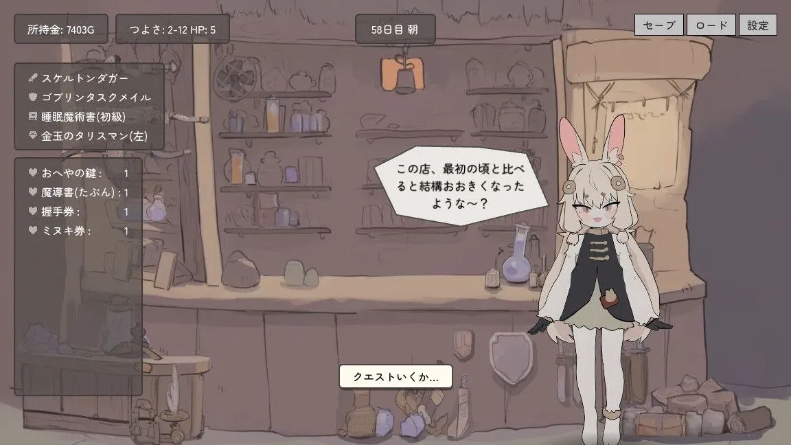 图片[4]-うさみみ道具屋さんとおさわり出稼ぎ冒険者生活 v1.0/兔耳道具店老闆娘與摸摸打工冒險者生活（安卓直装＋PC端） | 羽翼社-羽翼社