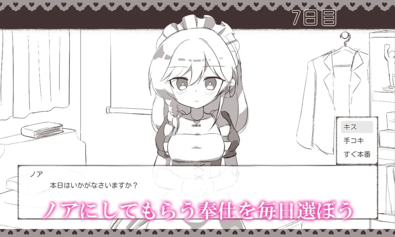 图片[5]-和女仆机器人的榨精日常 v1.0/メイドロボとの搾精生活（安卓直装＋PC端） | 羽翼社-羽翼社