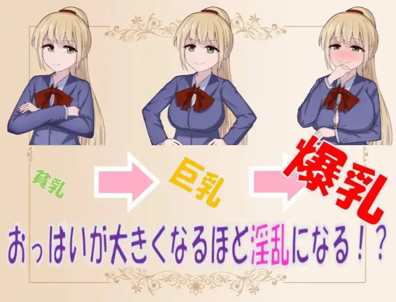 图片[3]-爆乳にならないと出られない部屋 v1.0/不变成巨乳就出不去的房间（安卓直装＋PC端） | 羽翼社-羽翼社