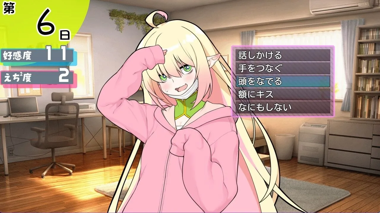 图片[3]-おたくエルフと同棲えっち v1.0/与宅女精灵的同居生活（安卓直装＋PC端） | 羽翼社-羽翼社