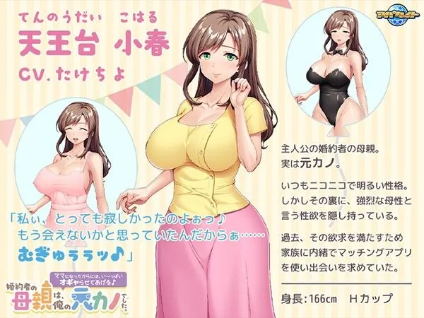 图片[2]-婚約者の母親は、俺の元カノでした。 ～ママになったからには、い～っぱいオギャらせてあげる♪～（KRKR＋PC端） | 羽翼社-羽翼社