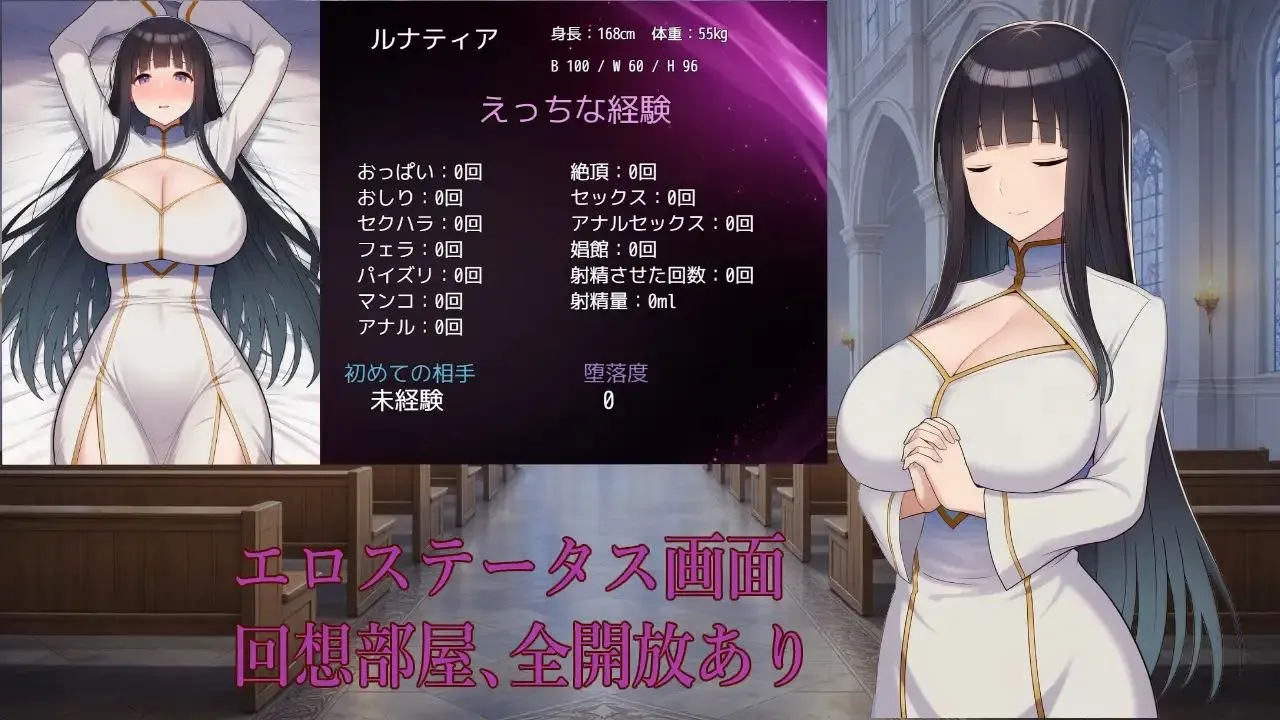 图片[1]-修道女ルナティア～清楚なシスターが堕ちるまで～v1.0/修道女露娜蒂亚～清纯修女堕落实录～（安卓直装＋PC端） | 羽翼社-羽翼社