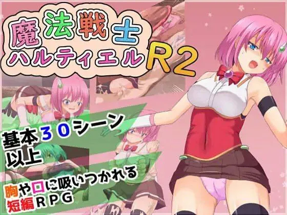 魔法戦士ハルティエルR2 v1.0/魔法战士哈鲁蒂埃尔R2(安卓直装+PC端) | 羽翼社-羽翼社