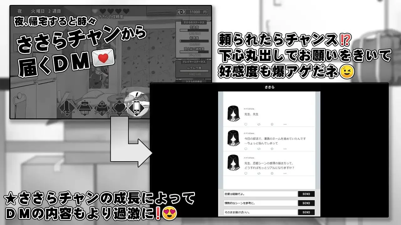 图片[3]-漫研顧問は佐伯ささらを支えたい v1.0/漫研顾问想支持佐伯沙罗（安卓直装＋PC端） | 羽翼社-羽翼社